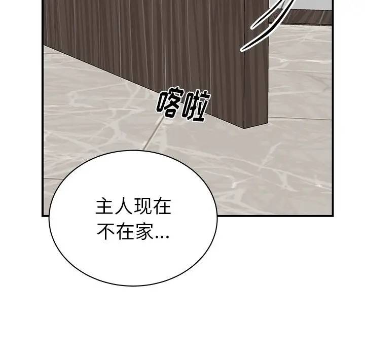 绝对吸引机器人 第13话 第31页