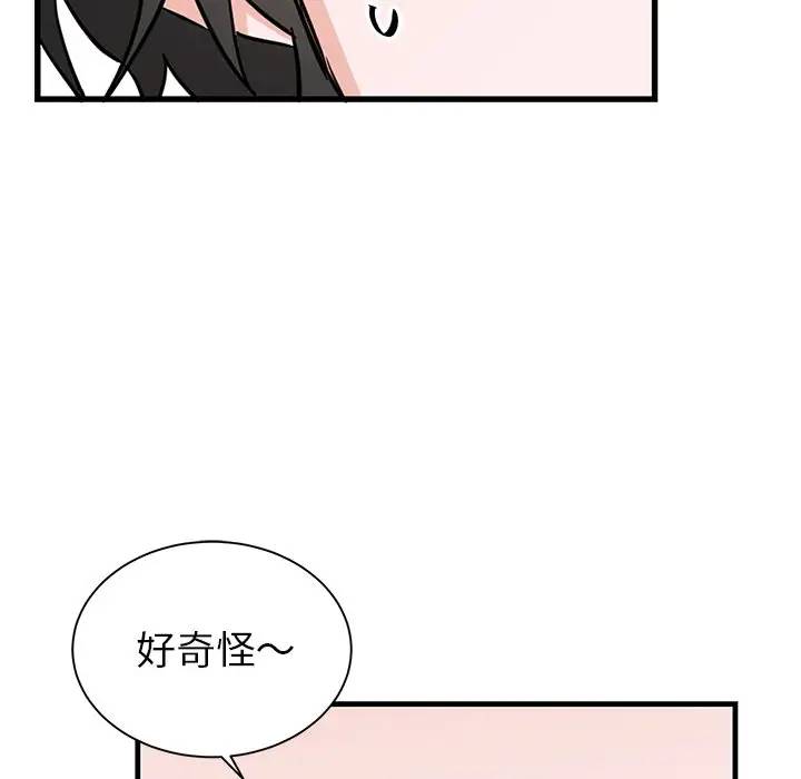 绝对吸引机器人 第13话 第35页