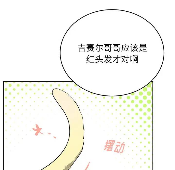 绝对吸引机器人 第13话 第37页