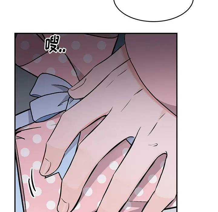 绝对吸引机器人 第13话 第52页