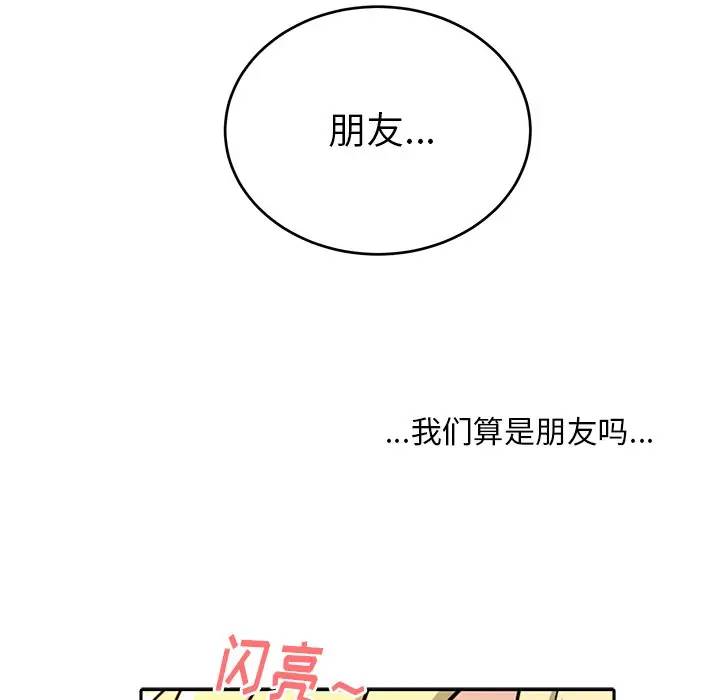绝对吸引机器人 第13话 第55页