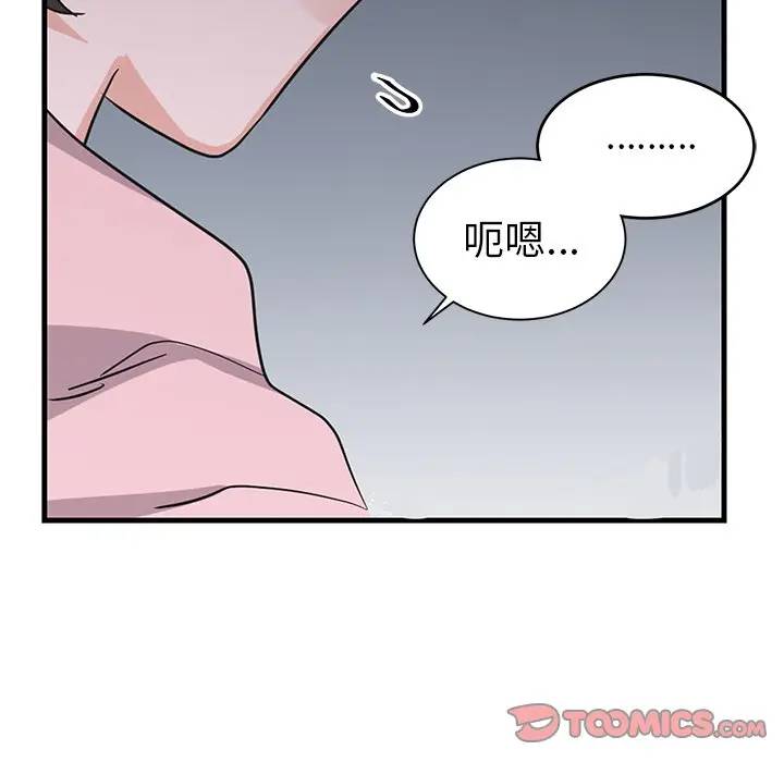 绝对吸引机器人 第13话 第54页