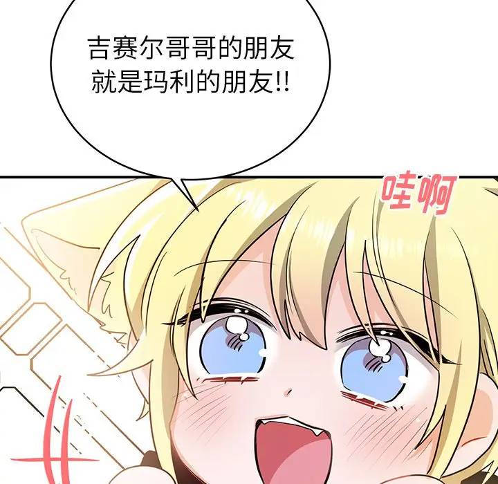 绝对吸引机器人 第13话 第57页