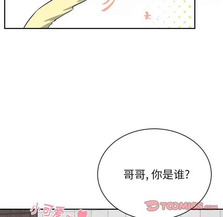 绝对吸引机器人 第13话 第38页