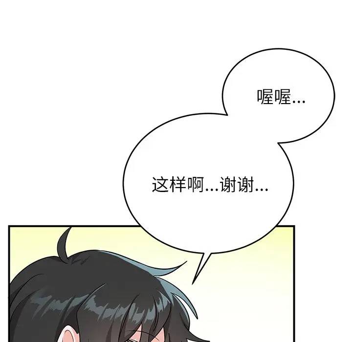 绝对吸引机器人 第13话 第44页