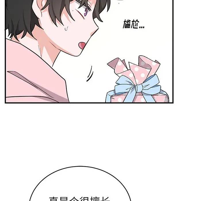 绝对吸引机器人 第13话 第45页