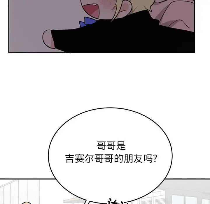 绝对吸引机器人 第13话 第48页