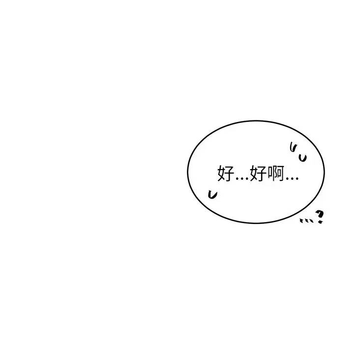 绝对吸引机器人 第13话 第60页