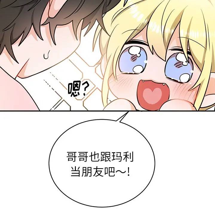 绝对吸引机器人 第13话 第59页