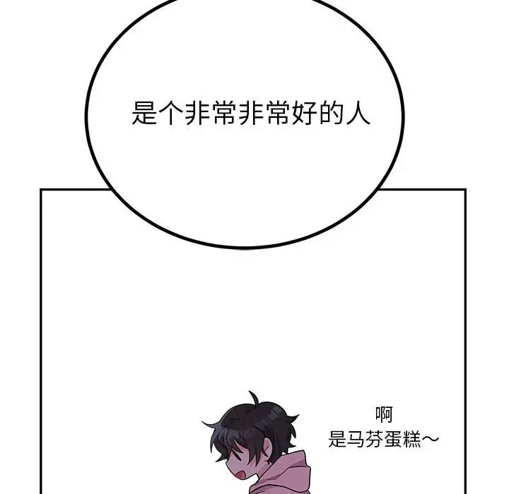 绝对吸引机器人 第13话 第81页