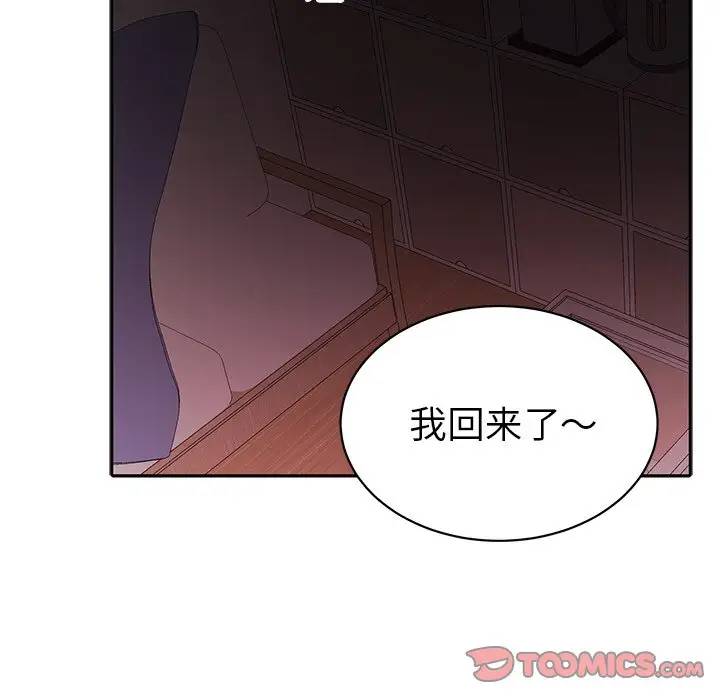 绝对吸引机器人 第13话 第70页