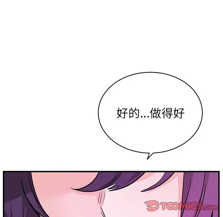 绝对吸引机器人 第13话 第74页