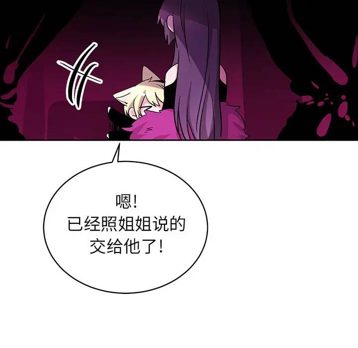 绝对吸引机器人 第13话 第73页
