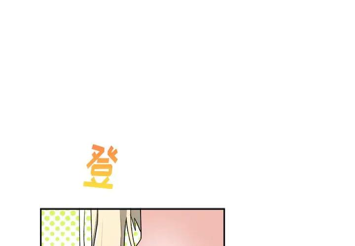 绝对吸引机器人 第16话 第1页