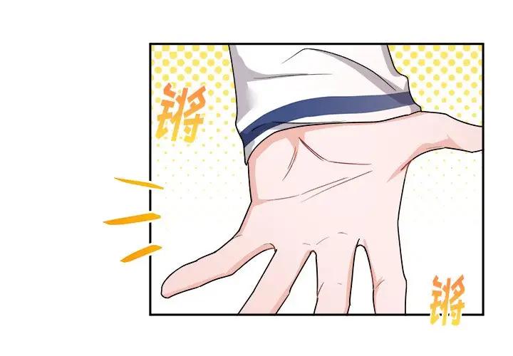绝对吸引机器人 第16话 第3页