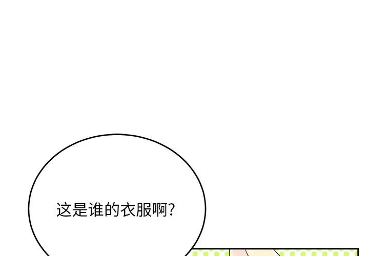 绝对吸引机器人 第16话 第4页