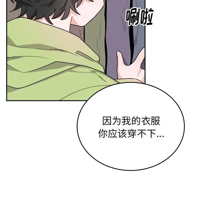 绝对吸引机器人 第16话 第7页