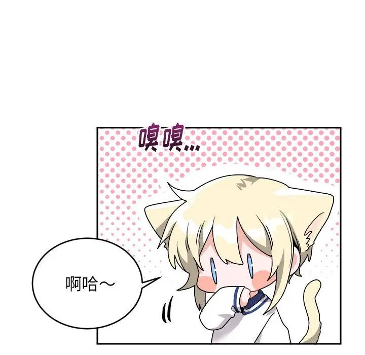 绝对吸引机器人 第16话 第8页