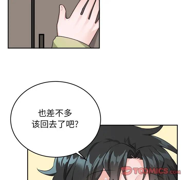 绝对吸引机器人 第16话 第10页