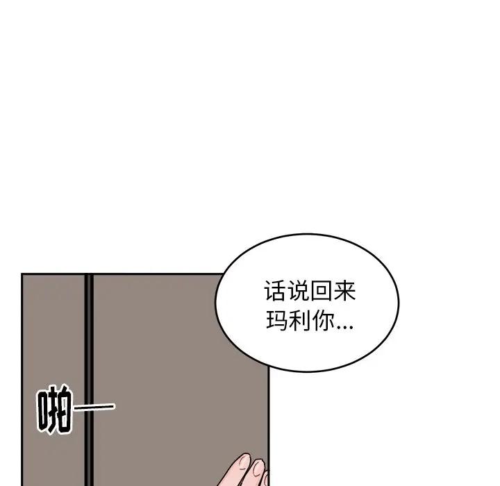 绝对吸引机器人 第16话 第9页