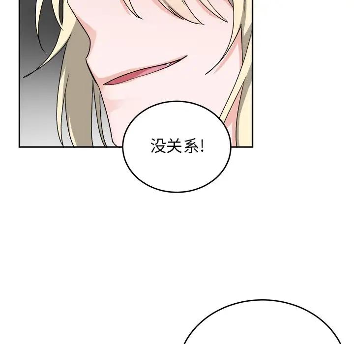 绝对吸引机器人 第16话 第12页