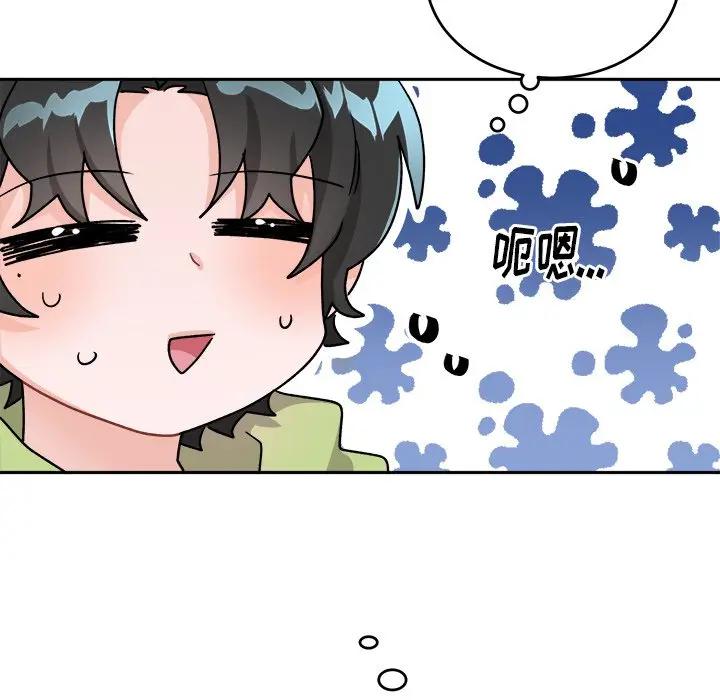 绝对吸引机器人 第16话 第15页