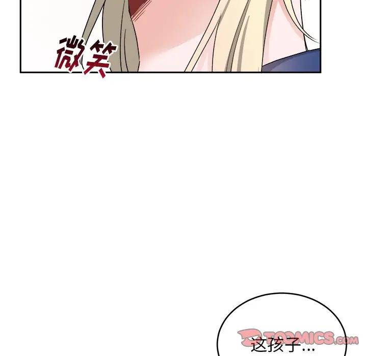 绝对吸引机器人 第16话 第14页