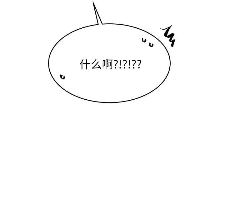 绝对吸引机器人 第16话 第39页