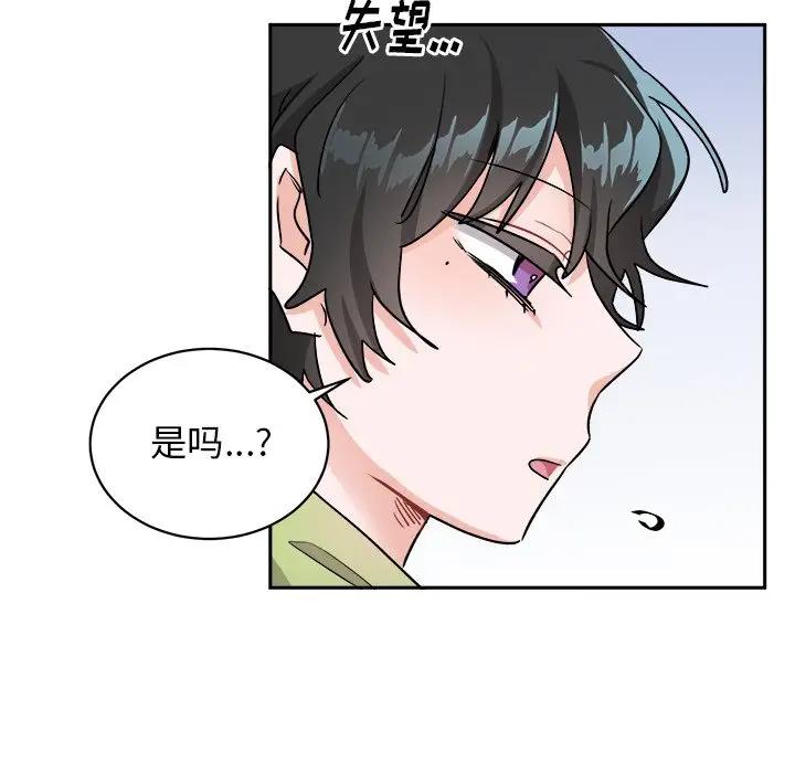 绝对吸引机器人 第16话 第20页