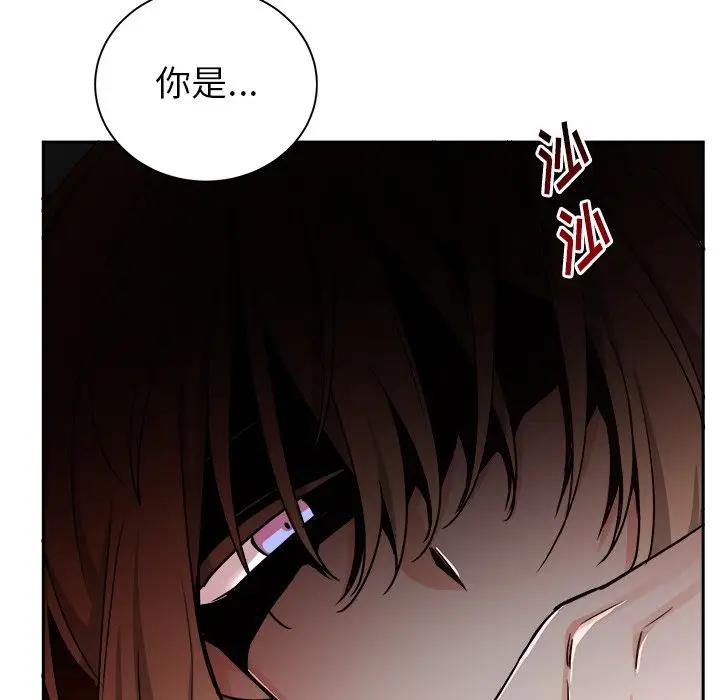 绝对吸引机器人 第16话 第24页