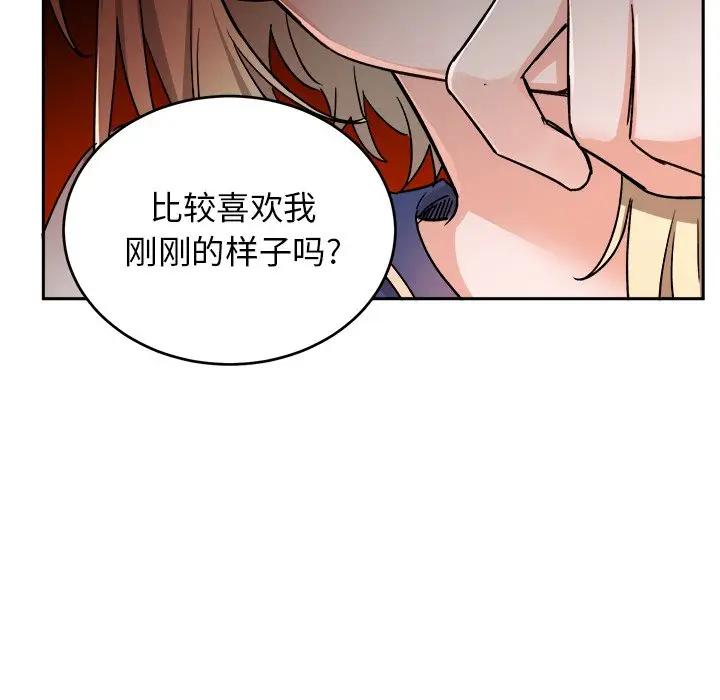 绝对吸引机器人 第16话 第25页