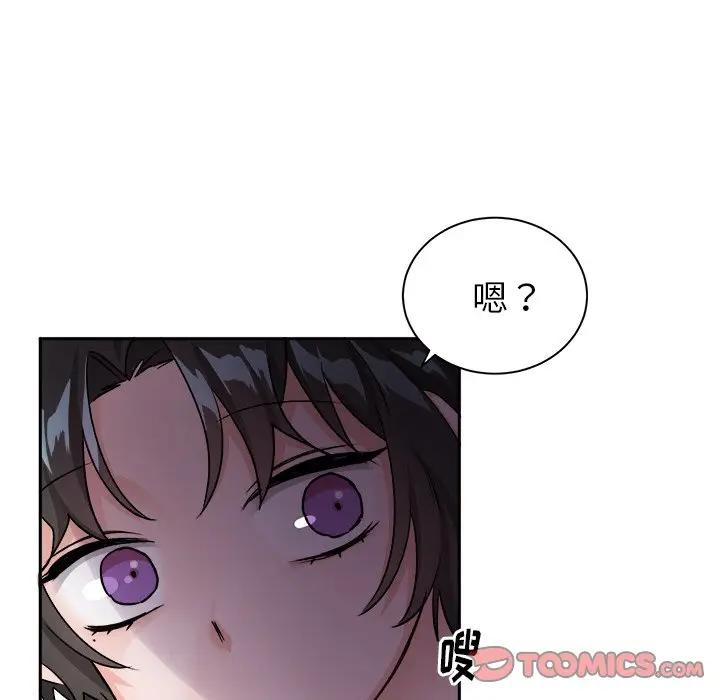 绝对吸引机器人 第16话 第30页