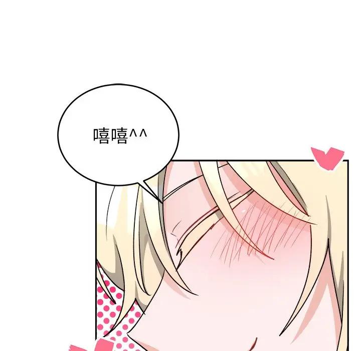 绝对吸引机器人 第16话 第41页