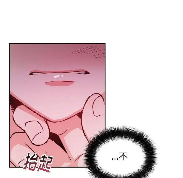 绝对吸引机器人 第16话 第52页