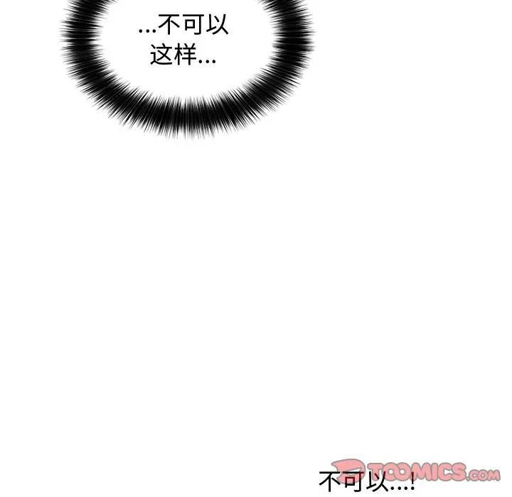 绝对吸引机器人 第16话 第54页