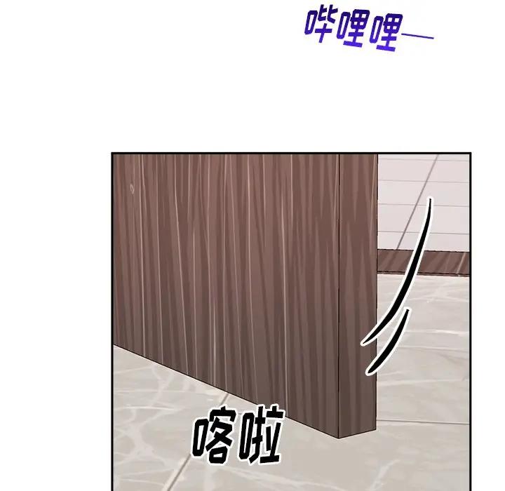 绝对吸引机器人 第16话 第61页