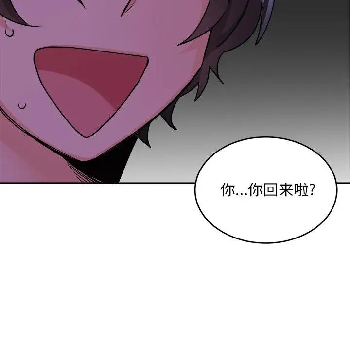 绝对吸引机器人 第16话 第69页