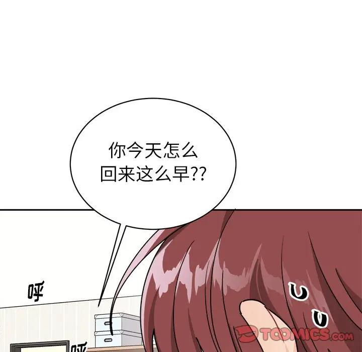 绝对吸引机器人 第16话 第70页
