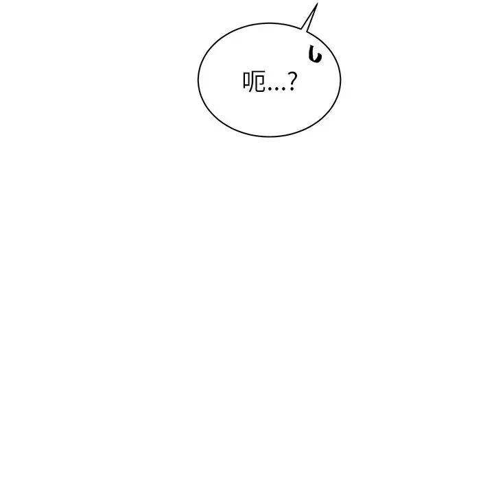 绝对吸引机器人 第16话 第72页