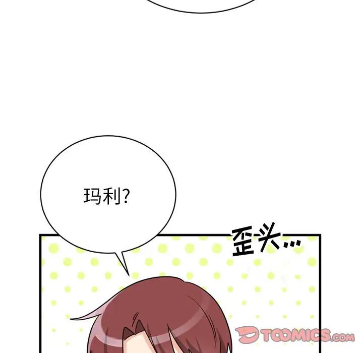 绝对吸引机器人 第15话 第10页