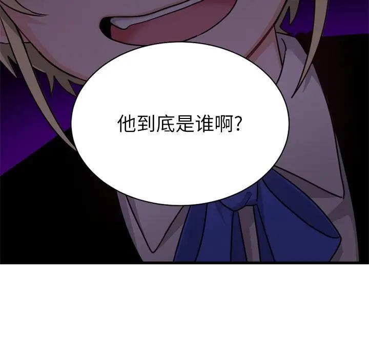 绝对吸引机器人 第15话 第15页