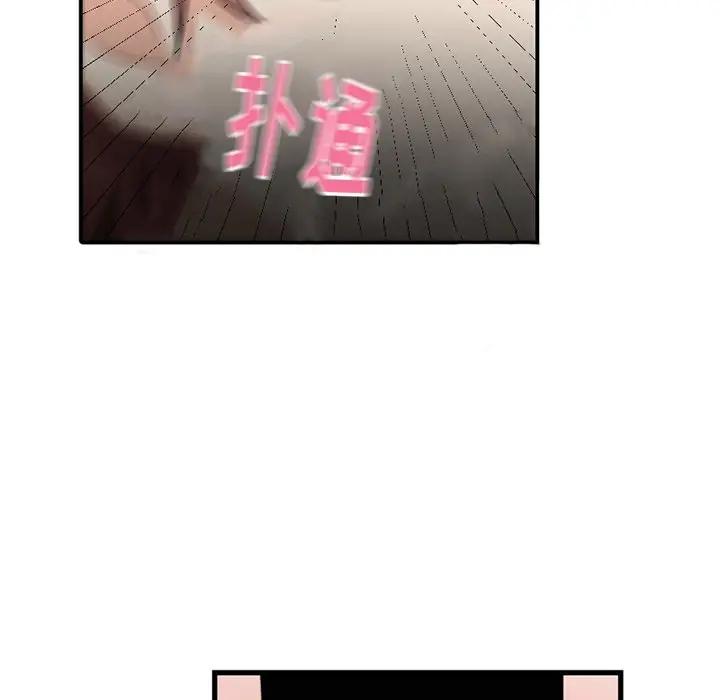 绝对吸引机器人 第15话 第19页
