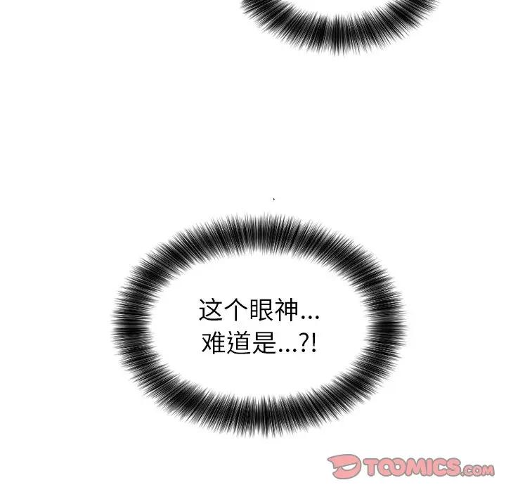 绝对吸引机器人 第15话 第33页