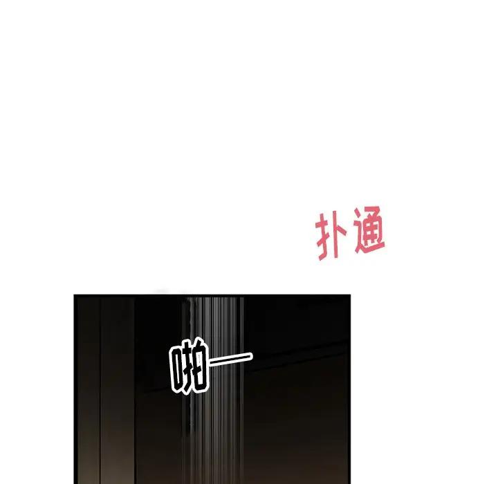 绝对吸引机器人 第15话 第21页