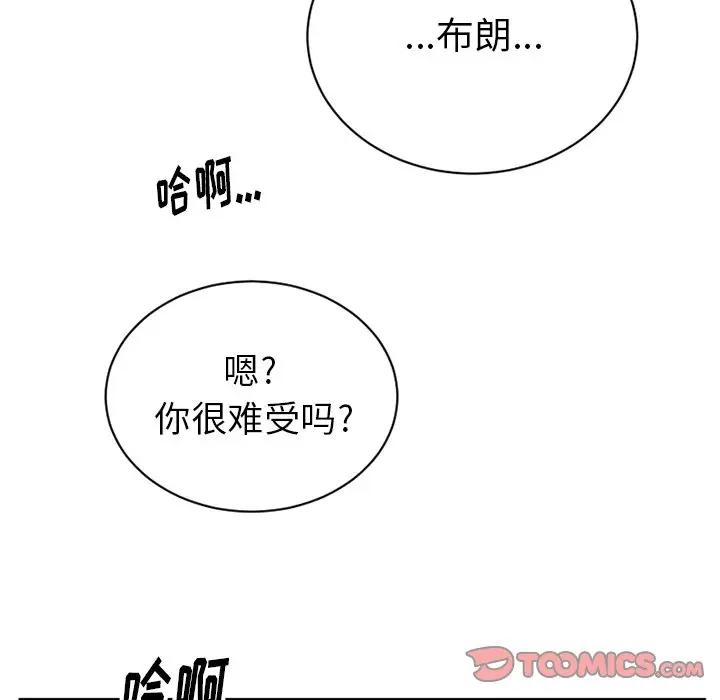 绝对吸引机器人 第15话 第30页