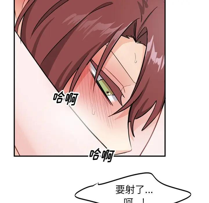 绝对吸引机器人 第15话 第47页
