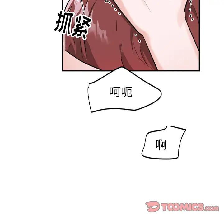 绝对吸引机器人 第15话 第49页