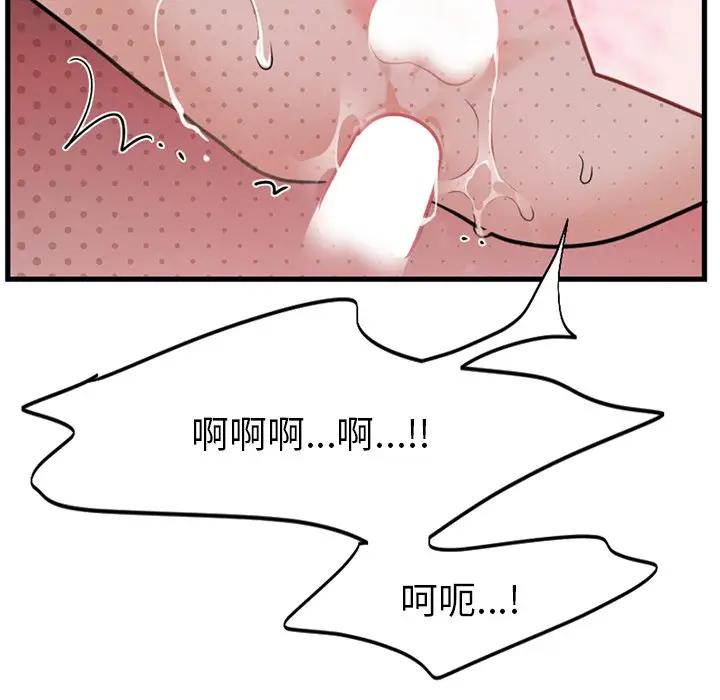 绝对吸引机器人 第15话 第51页