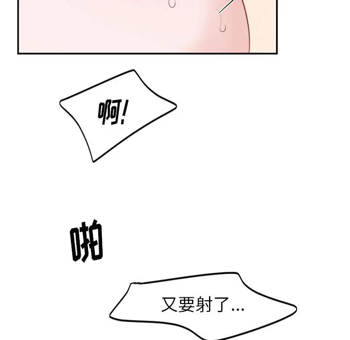 绝对吸引机器人 第15话 第66页