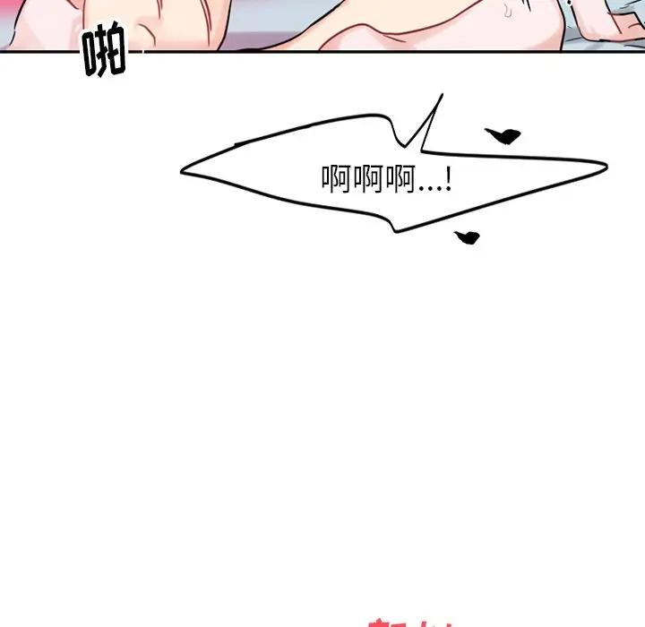 绝对吸引机器人 第15话 第68页